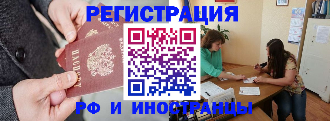 временная прописка в Тетюшах