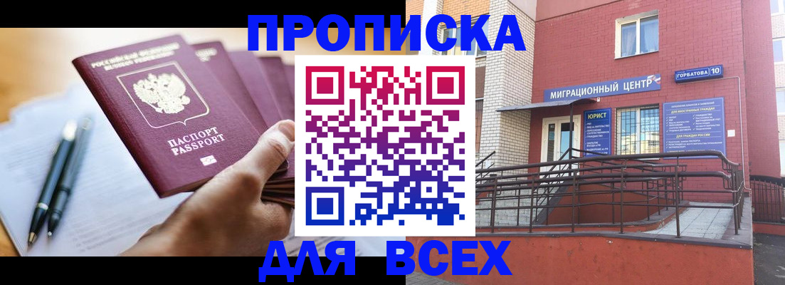 временная регистрация собственник в Тетюшах