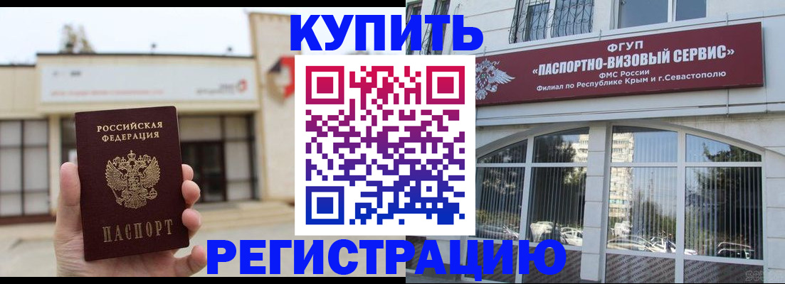 временная регистрация в Тетюшах