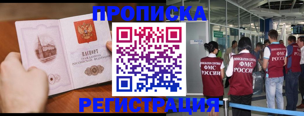 прописка законно в Тетюшах
