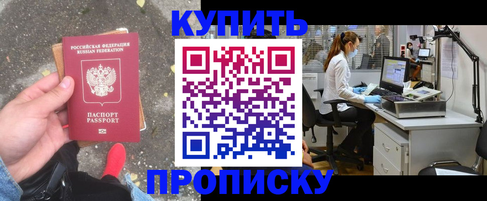 временная регистрация купить в Тетюшах