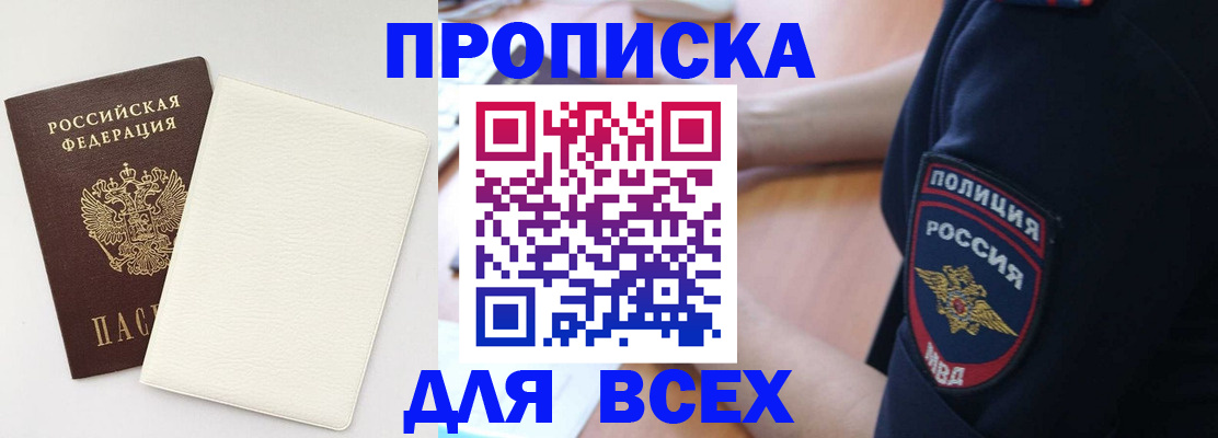 прописка штамп в Тетюшах